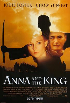 安娜与国王 Anna and the King