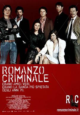 <span style='color:red'>犯罪小说</span> Romanzo criminale