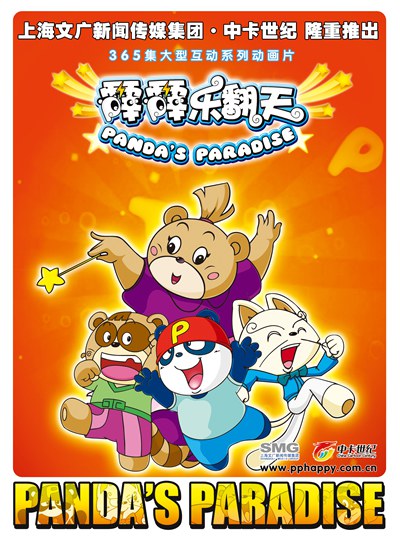 霹霹乐翻天