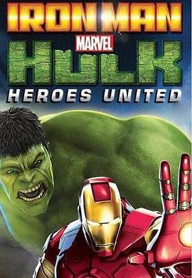 钢铁侠与浩克：<span style='color:red'>联合</span>战记 Iron Man & Hulk: Heroes United