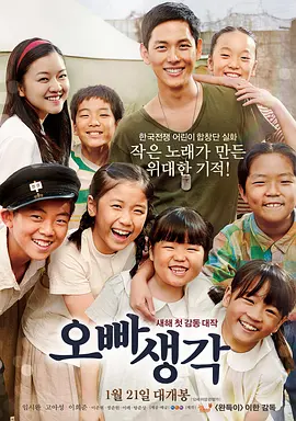 想念哥哥 오빠 생각
