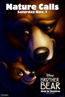熊的传说 Brother Bear