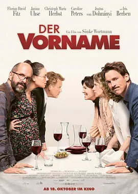 一次聚会 Der Vorname