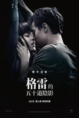 五十道格雷阴影的性传奇 Sex Story Fifty Shades Of Grey