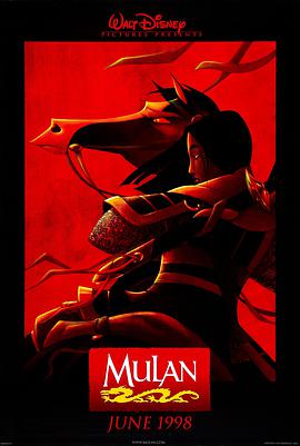 花木兰 Mulan