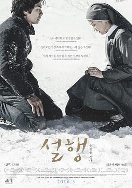 雪行 설행_눈길을 걷다