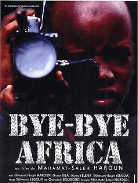 再见非洲 Bye Bye <span style='color:red'>Africa</span>