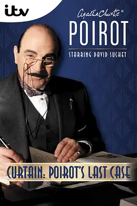 帷幕：波洛的最后一案 Curtain: Poirot's Last Case