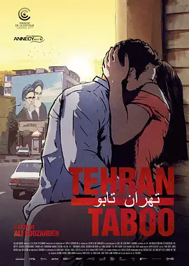德黑兰禁忌 Tehran <span style='color:red'>Taboo</span>