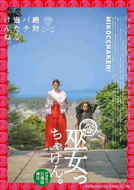 毕竟是<span style='color:red'>巫</span><span style='color:red'>女</span> <span style='color:red'>巫</span><span style='color:red'>女</span>っちゃけん。