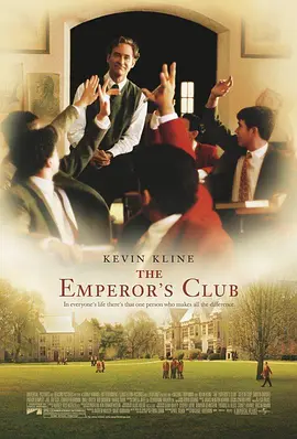 皇家俱乐部 The Emperor's Club