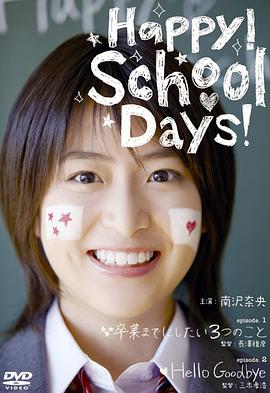 Happy! School Days!