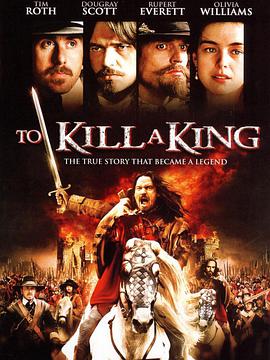 处死国王 To Kill a King