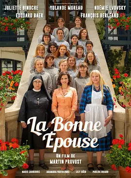 如何成为好妻子 La Bonne Epouse