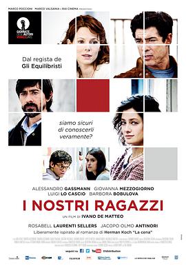 晚餐 I nostri ragazzi