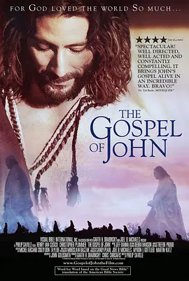 约翰福音 The Gospel of John