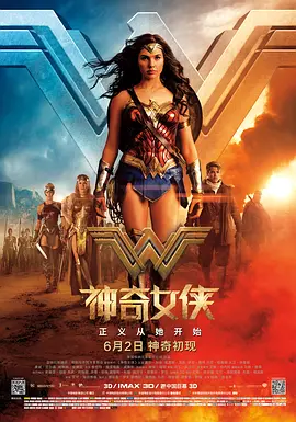 <span style='color:red'>神奇女侠 Wonder Woman</span>
