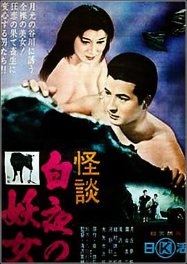 <span style='color:red'>白</span>夜的妖<span style='color:red'>女</span> <span style='color:red'>白</span>夜の妖<span style='color:red'>女</span>