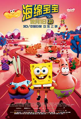 海绵宝宝 The <span style='color:red'>SpongeBob</span> Movie: Sponge Out of Water