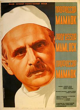 马姆洛克<span style='color:red'>教</span><span style='color:red'>授</span> <span style='color:red'>Professor</span> Mamlock