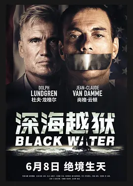 <span style='color:red'>深</span><span style='color:red'>海</span><span style='color:red'>越</span>狱 Black Water