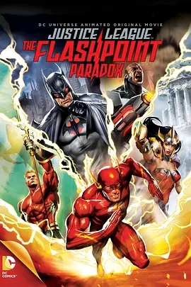 正义联盟：闪点<span style='color:red'>悖论</span> Justice League: The Flashpoint Paradox