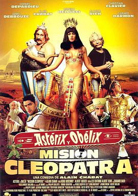 <span style='color:red'>埃及艳后</span>的任务 Astérix & Obélix: Mission Cléopâtre