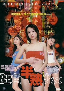 卿何薄命之羔羊<span style='color:red'>少</span><span style='color:red'>女</span> 旺角<span style='color:red'>半</span>熟<span style='color:red'>少</span><span style='color:red'>女</span>