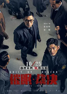 <span style='color:red'>催</span><span style='color:red'>眠</span>·裁决 <span style='color:red'>催</span><span style='color:red'>眠</span>裁決