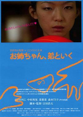 <span style='color:red'>弟</span><span style='color:red'>弟</span>也一起去吧 お姉ちゃん、<span style='color:red'>弟</span>といく