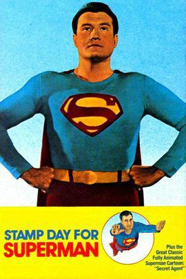 超人诞生之日 Stamp Day for Superman