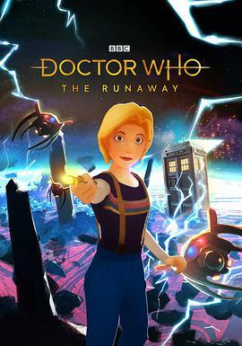 神秘博士：逃亡 Doctor Who: The Runaway