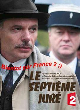 陪审团的第七人 Le Septième Juré