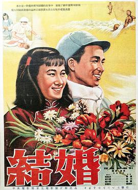 <span style='color:red'>结</span>婚