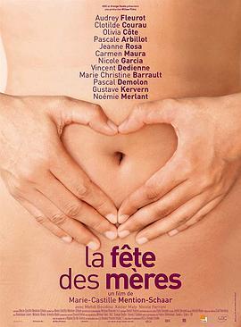 母亲节 La fête des mères