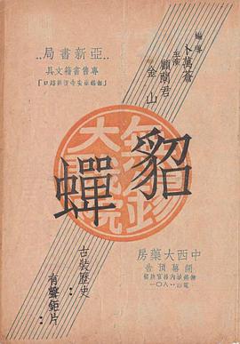 <span style='color:red'>貂</span>蝉
