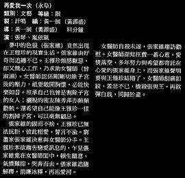 再爱我一次