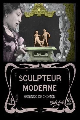 现代雕塑 Sculpture Moderne