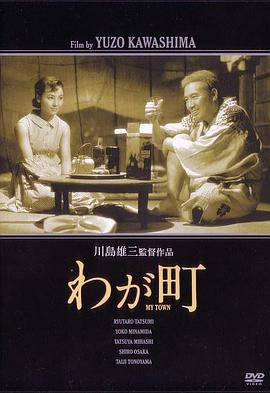 <span style='color:red'>我</span>们<span style='color:red'>的</span><span style='color:red'>城</span>市 わが町