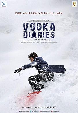 <span style='color:red'>伏特加</span>酒店谋杀案 Vodka Diaries