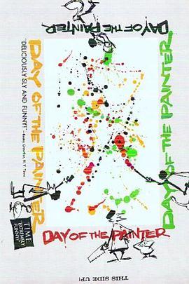 画家的日子 Day of the Painter