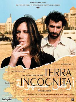 <span style='color:red'>隐姓埋名</span>的特拉 Terra incognita