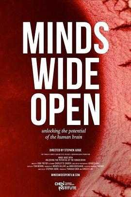 打开思想的大门 Minds Wide Open