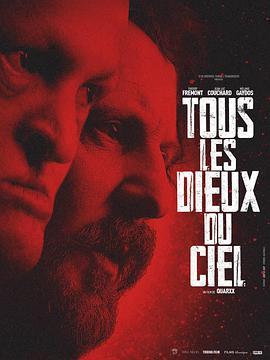 众神遗忘之地 Tous les dieux du ciel