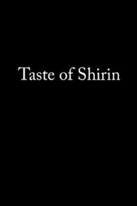 制作“希林公主” Taste Of Shirin
