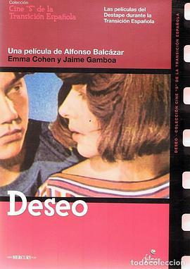 欲望 Deseo