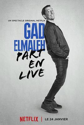 加德疯狂现场秀 Gad Elmaleh: Part En Live