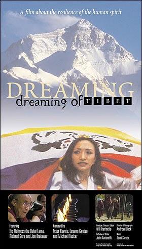 西藏之梦