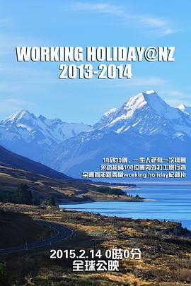 新西兰打工旅行2013-2014 Working Holiday@NZ 2013-2014