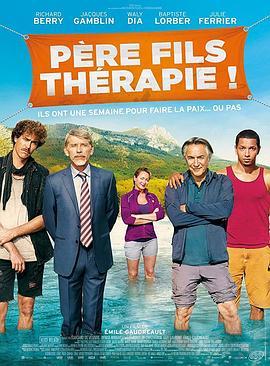 父子理疗！ Père Fils Thérapie !
